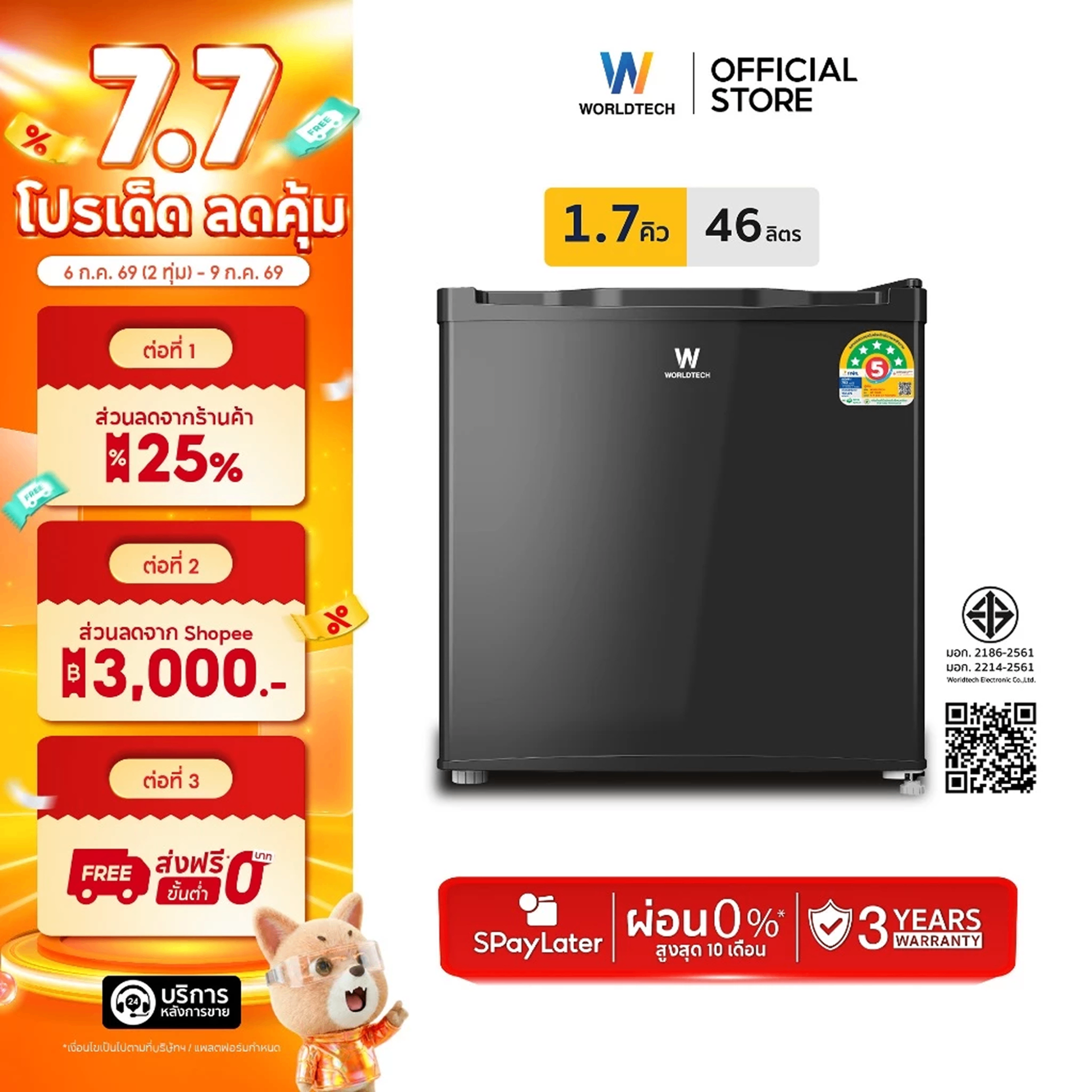 Shopee 7.7 campaign PDP masthead — WT-MB48 mini-fridge