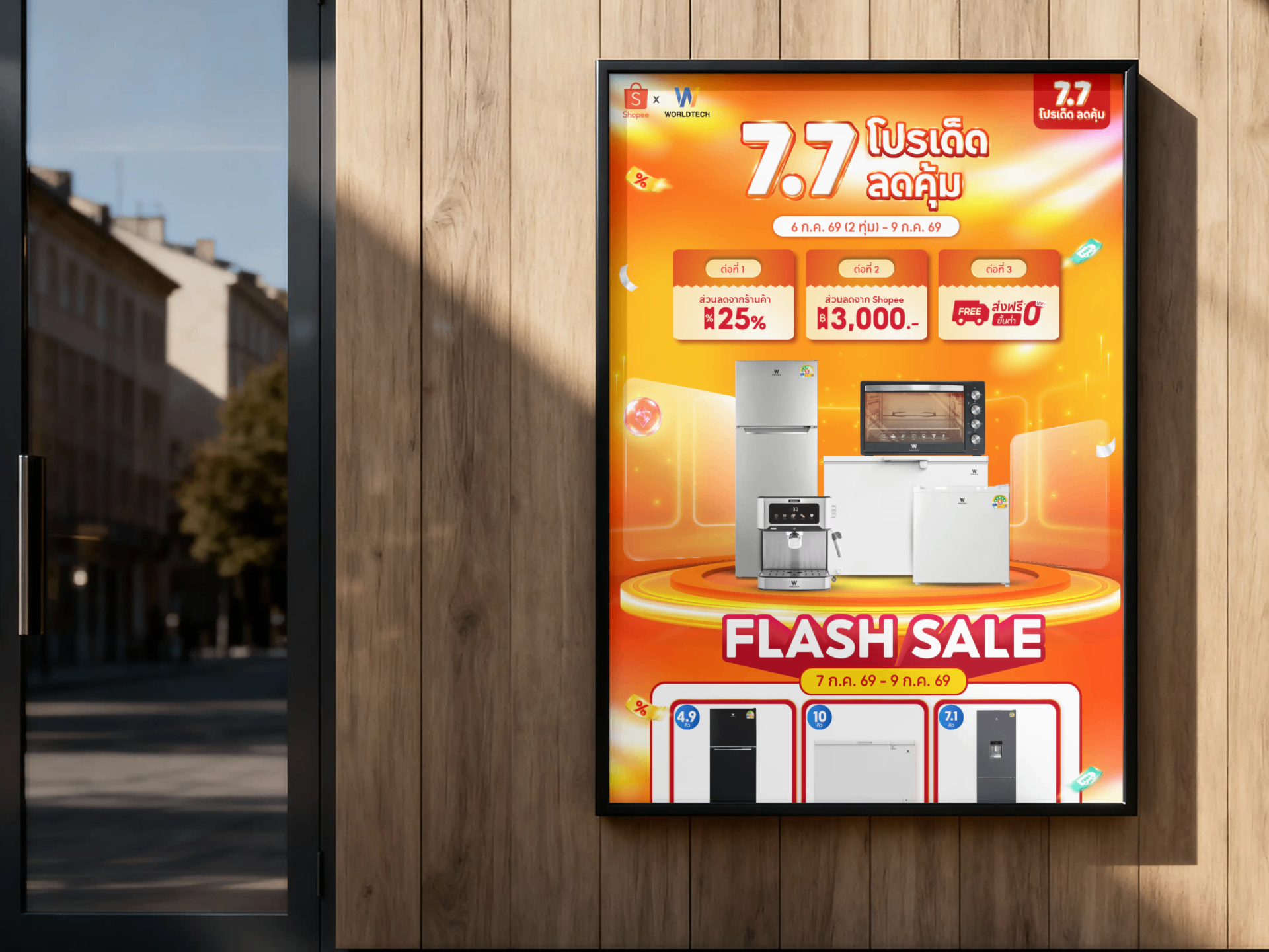 Worldtech 7.7 Shopee flash-sale billboard