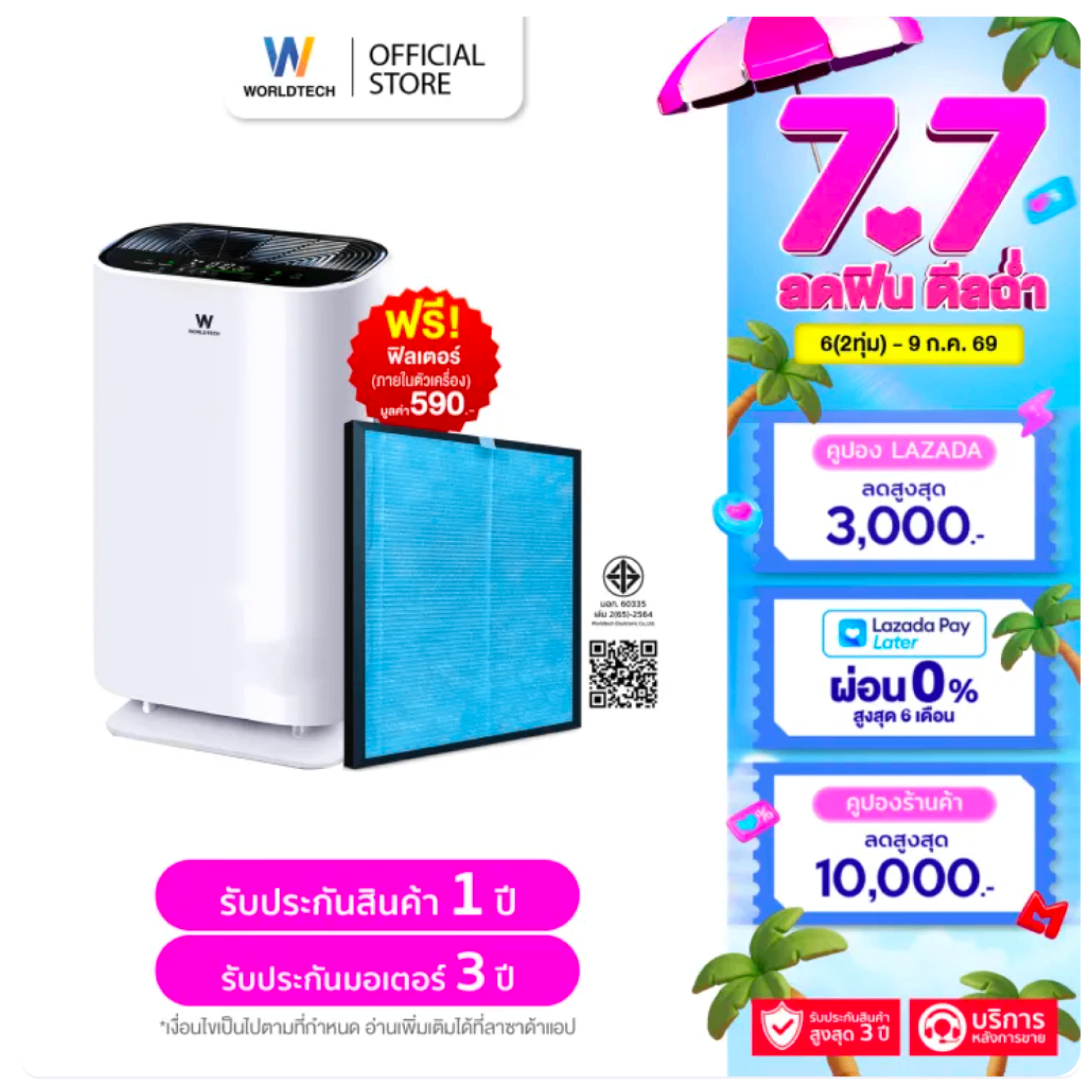 Lazada 7.7 air-purifier campaign creative